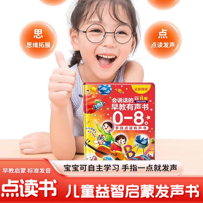 Kids Education Words - 완전한 영어 단어 음성책, 어린이 손가락