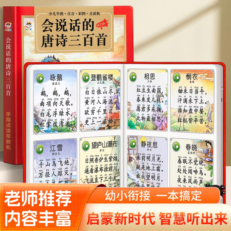Kids Education Words - 영어 단어 말하기 손가락 가리기 읽기