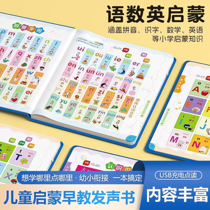 Kids Early Education Books - 어린이 말하는 소리북, 유치원 조기 읽기