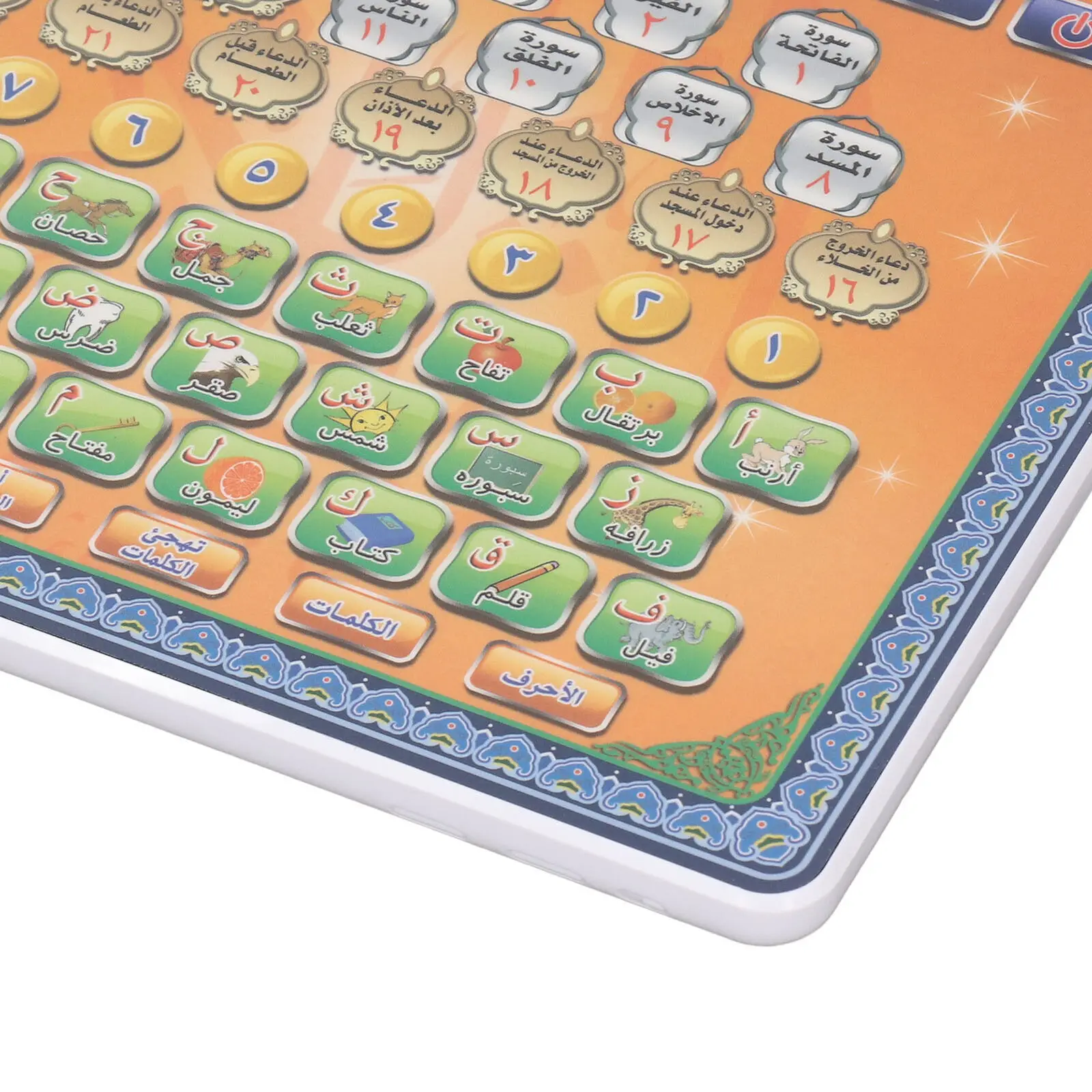 Kids Education Laptop - 아랍어 언어 꾸란 태블릿 이슬람 홀리