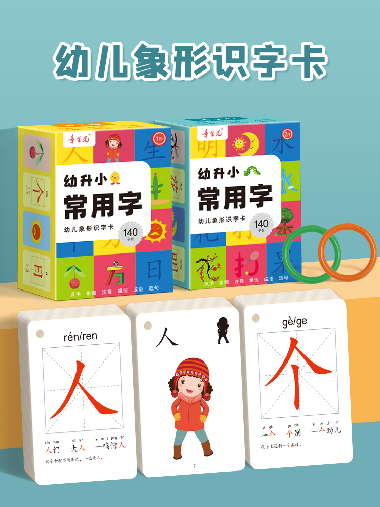 Kids Education Words - 3000 단어 학습 중국어 플래시 카드