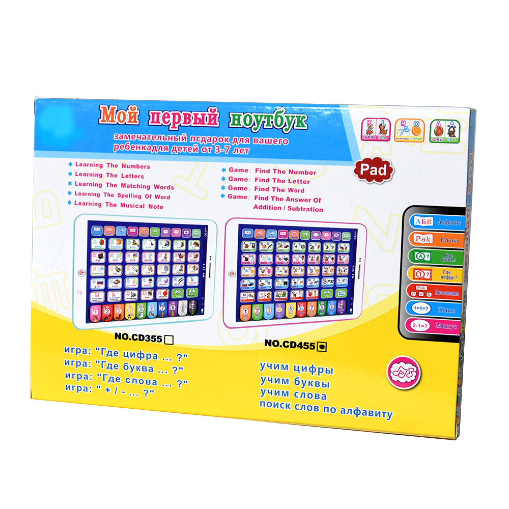 러시아어 유아 학습 태블릿 어린이 교육용 장난감 태블릿 - Kids Education Laptop 리뷰 및 가격
