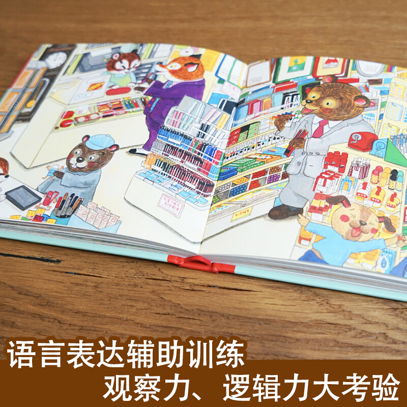 안녕하세요, 쇼핑 스트리트에 오신 것을 환영합니다 어린 - Kids Education Books 리뷰 및 가격