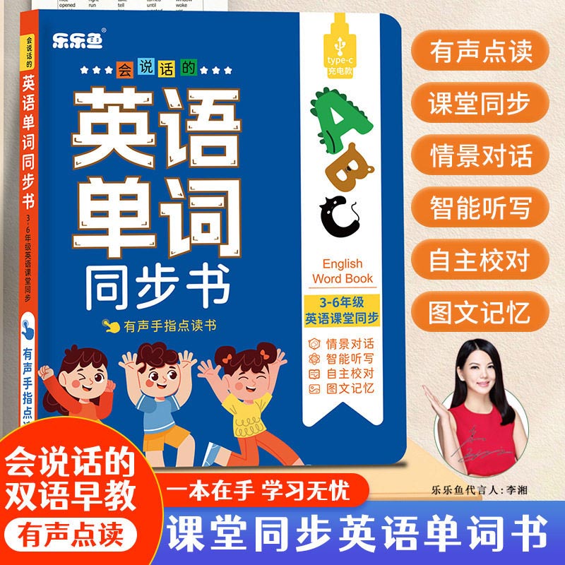 완전한 영어 단어 음성책, 어린이 손가락 가리기 읽기  - Kids Education Words 리뷰 및 가격