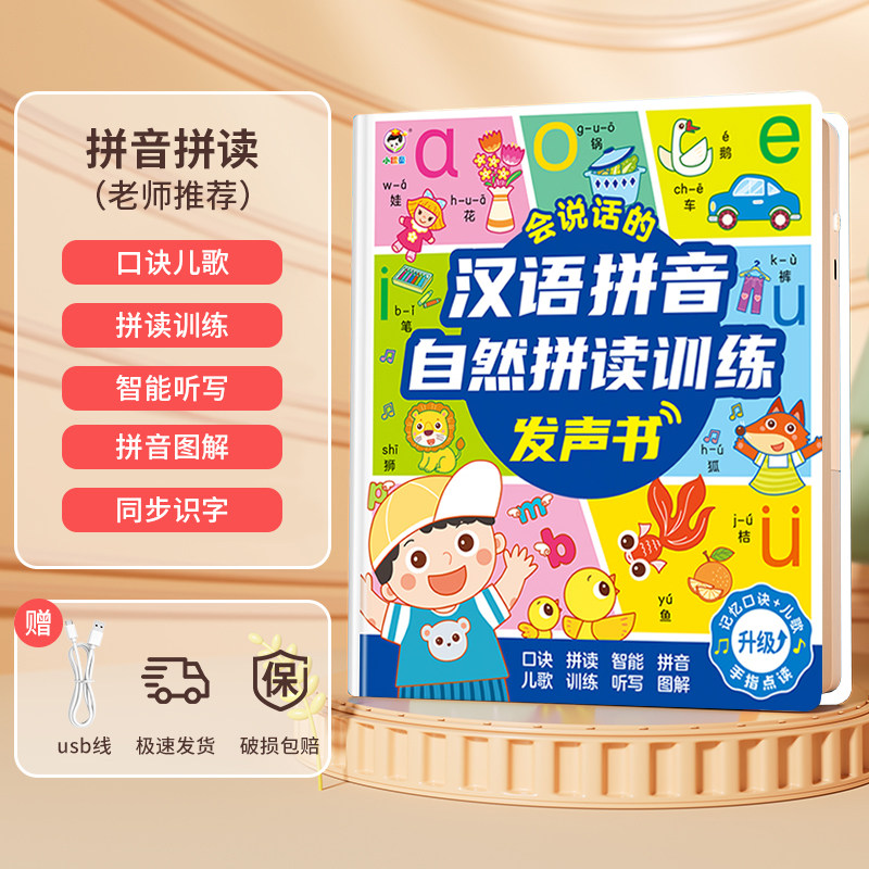 완전한 영어 단어 음성책, 어린이 손가락 가리기 읽기  - Kids Education Words 리뷰 및 가격