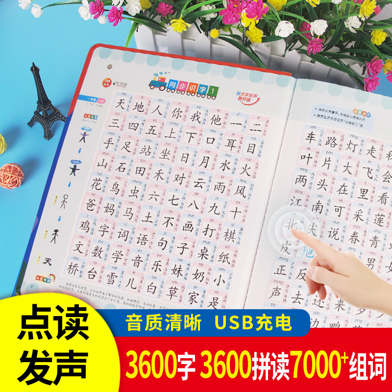 말하는 한자왕 3600 단어 터치하여 읽는 사운드북 중 - Kids Education Words 리뷰 및 가격