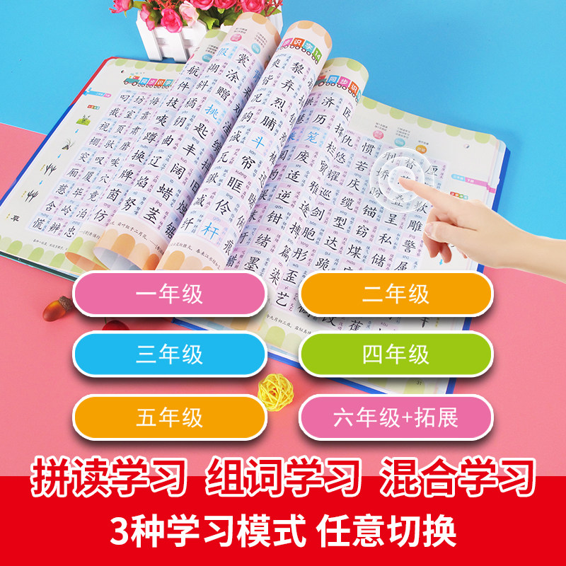 말하는 한자왕 3600 단어 터치하여 읽는 사운드북 중 - Kids Education Words 리뷰 및 가격