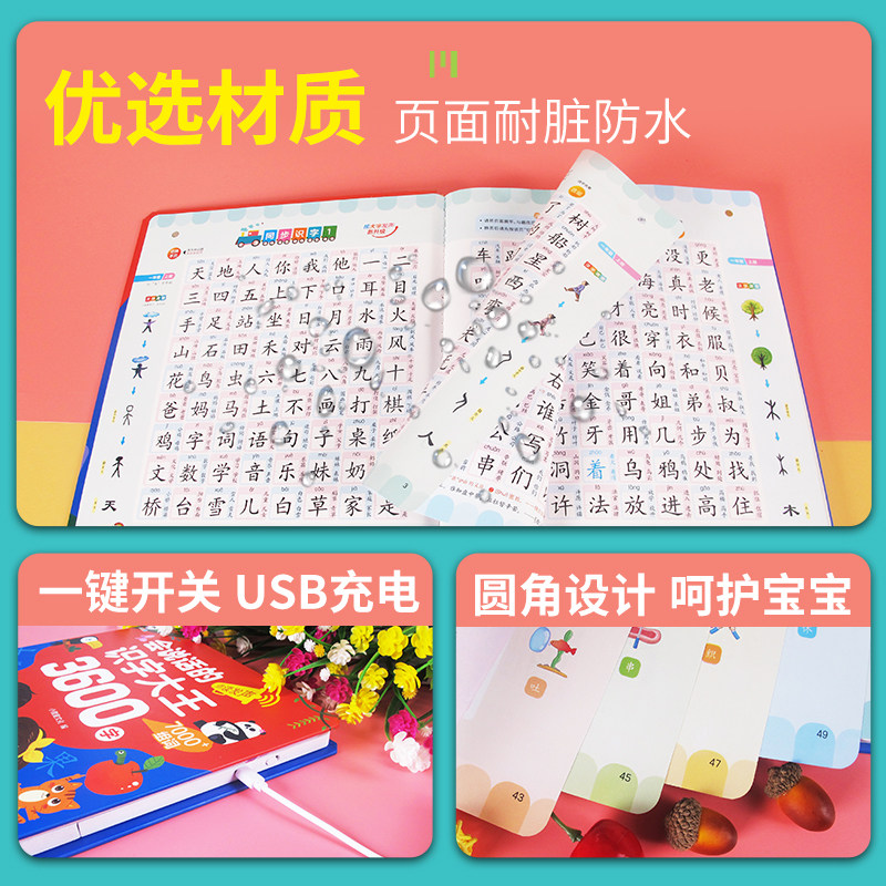 말하는 한자왕 3600 단어 터치하여 읽는 사운드북 중 - Kids Education Words 리뷰 및 가격