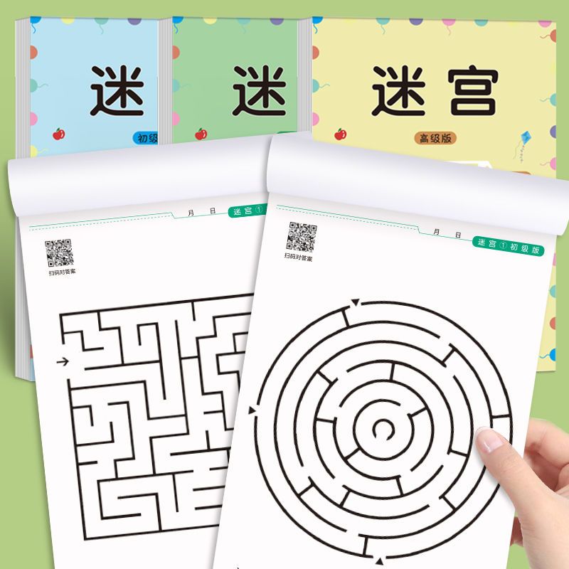 어린이 미로 게임 도서 학생 집중력 훈련 지적 발달 교 - Kids Educational Game 3 리뷰 및 가격