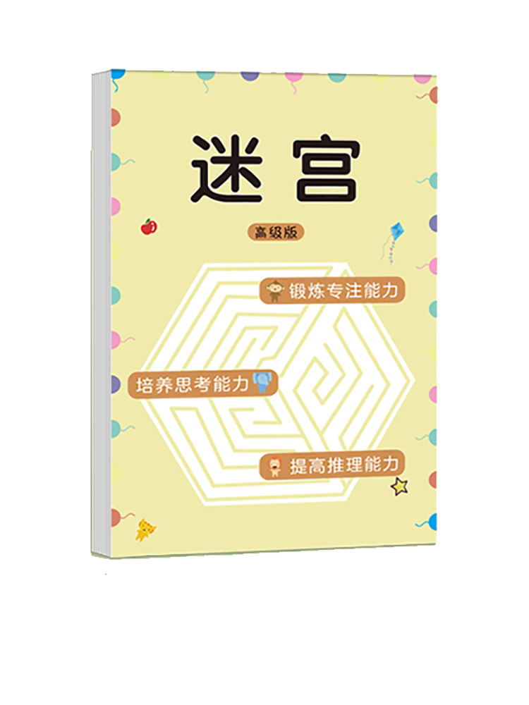 어린이 미로 게임 도서 학생 집중력 훈련 지적 발달 교 - Kids Educational Game 3 리뷰 및 가격