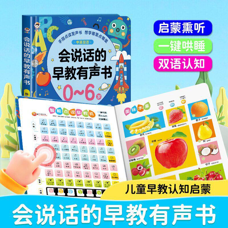 영어 단어 말하기 손가락 가리기 읽기 사운드북, 어린이 - Kids Education Words 리뷰 및 가격