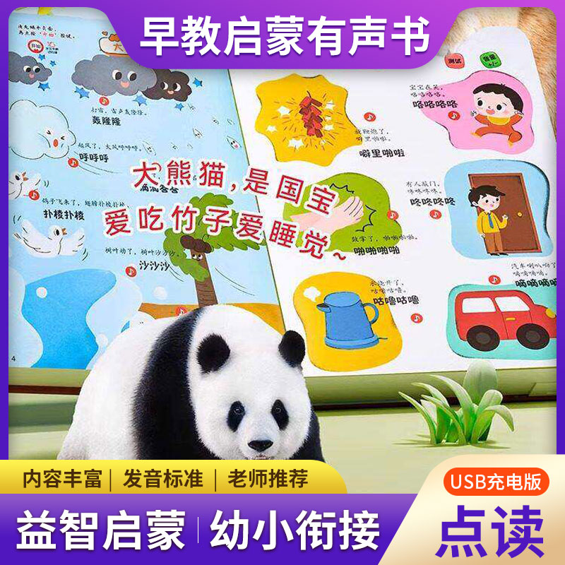 영어 단어 말하기 손가락 가리기 읽기 사운드북, 어린이 - Kids Education Words 리뷰 및 가격