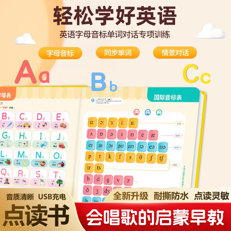 어린이 말하는 소리북, 유치원 조기 읽기 능력 계발 책 - Kids Early Education Books 리뷰 및 가격