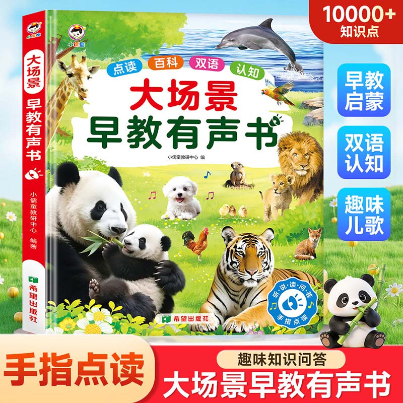 어린이 말하는 소리북, 유치원 조기 읽기 능력 계발 책 - Kids Early Education Books 리뷰 및 가격