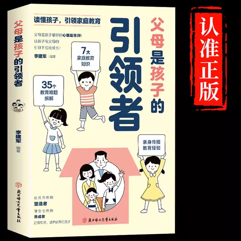 부모는 자녀의 지도자입니다. 부드러운 양육과 긍정적인  - Kids Education Books 리뷰 및 가격
