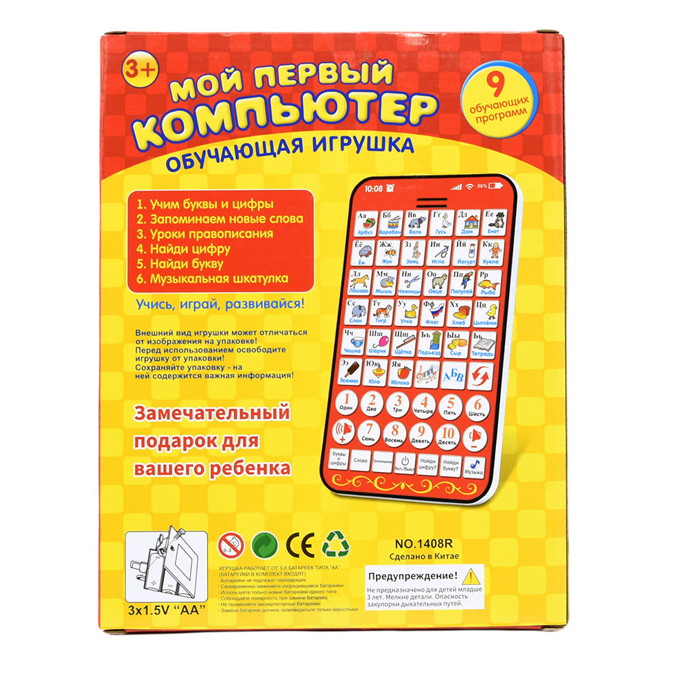 새로운 다기능 러시아어 학습 패드 어린이 태블릿 숫자  - Kids Education Laptop 리뷰 및 가격
