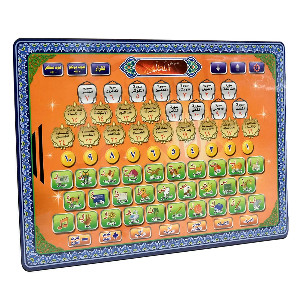 아랍어 언어 꾸란 태블릿 이슬람 홀리 쿠란 학습 기계  - Kids Education Laptop 리뷰 및 가격