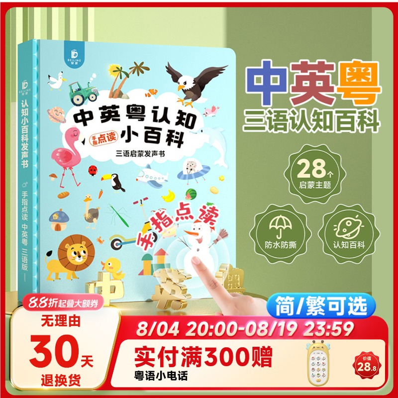 3개 언어 터치 사운드북 중국어 영어 광둥어 어린이 조 - Kids Early Education Books 리뷰 및 가격