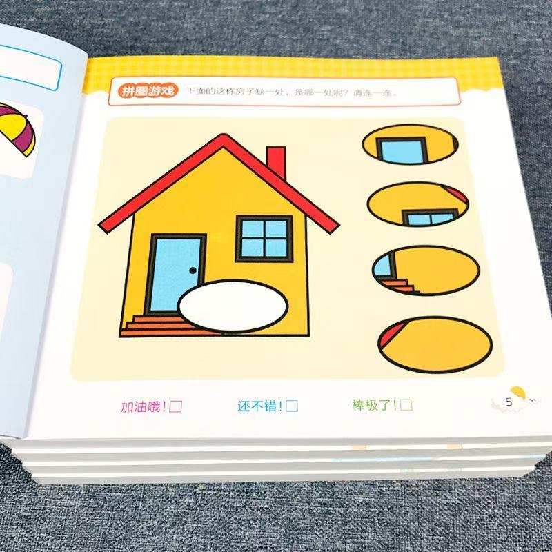 어린이 전뇌 잠재력 발달 워크북 4-5세 조기 교육 활 - Kids Early Education Books 리뷰 및 가격