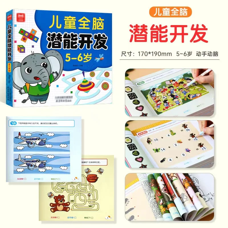 어린이 전뇌 잠재력 발달 워크북 4-5세 조기 교육 활 - Kids Early Education Books 리뷰 및 가격