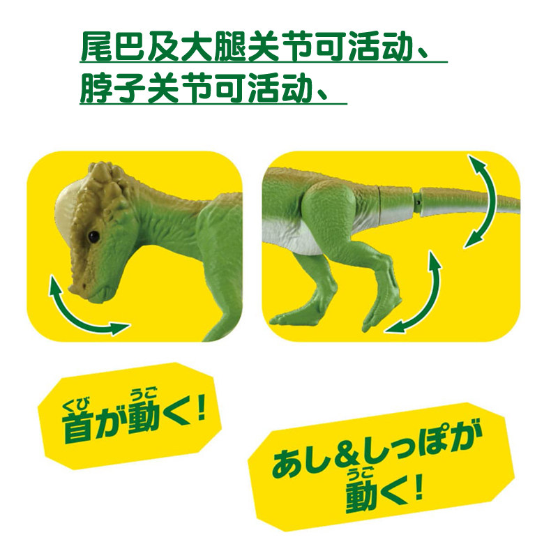 오리지널 다카라 토미 아니아 905691 팩시세팔로사우 - Kids Educational Device 리뷰 및 가격